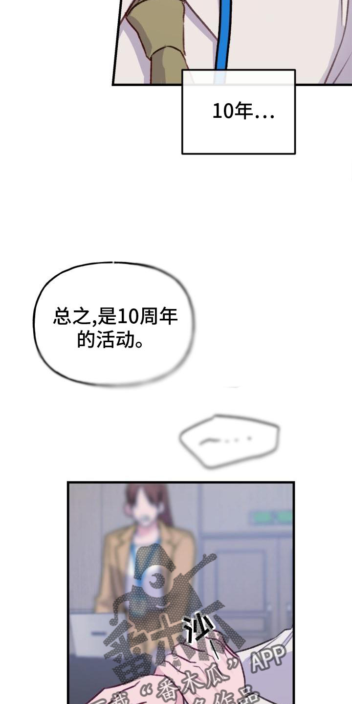 第25章：担心2