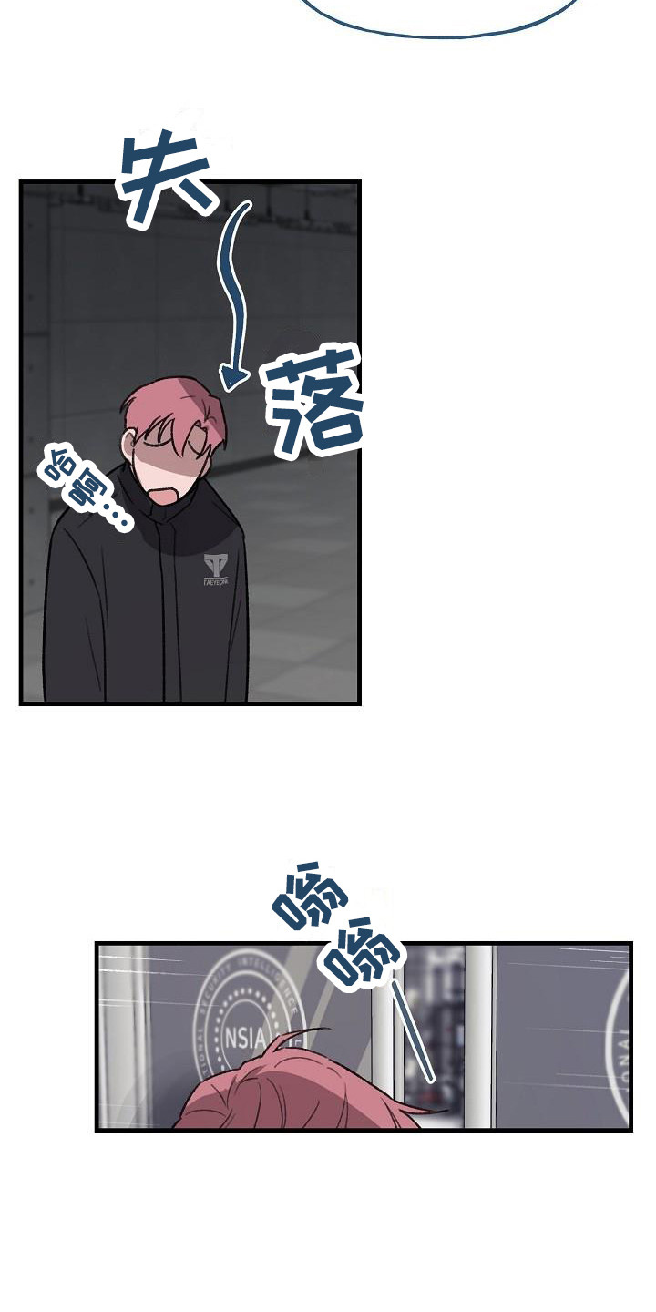 第4章：实验体5