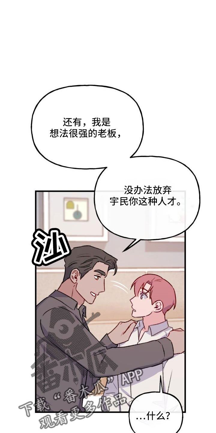 第28章：要还一辈子16