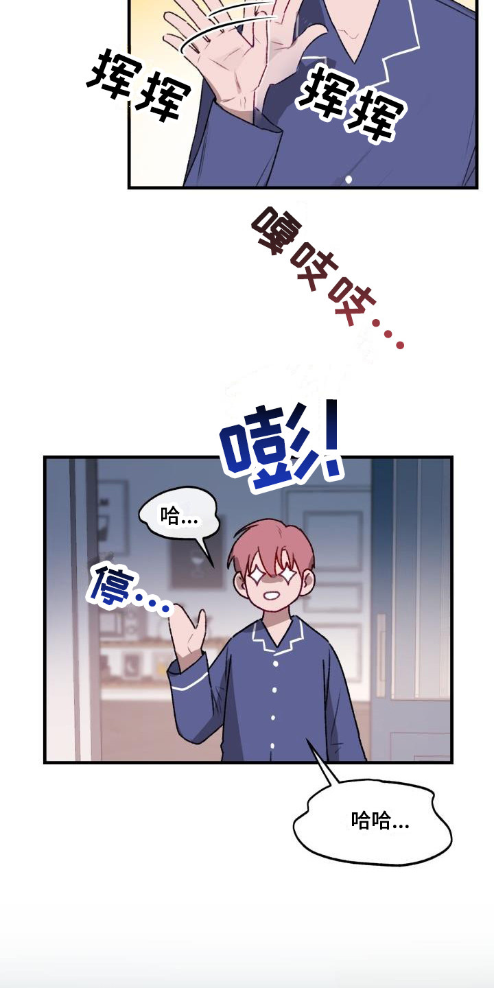 第7章：理想乡9