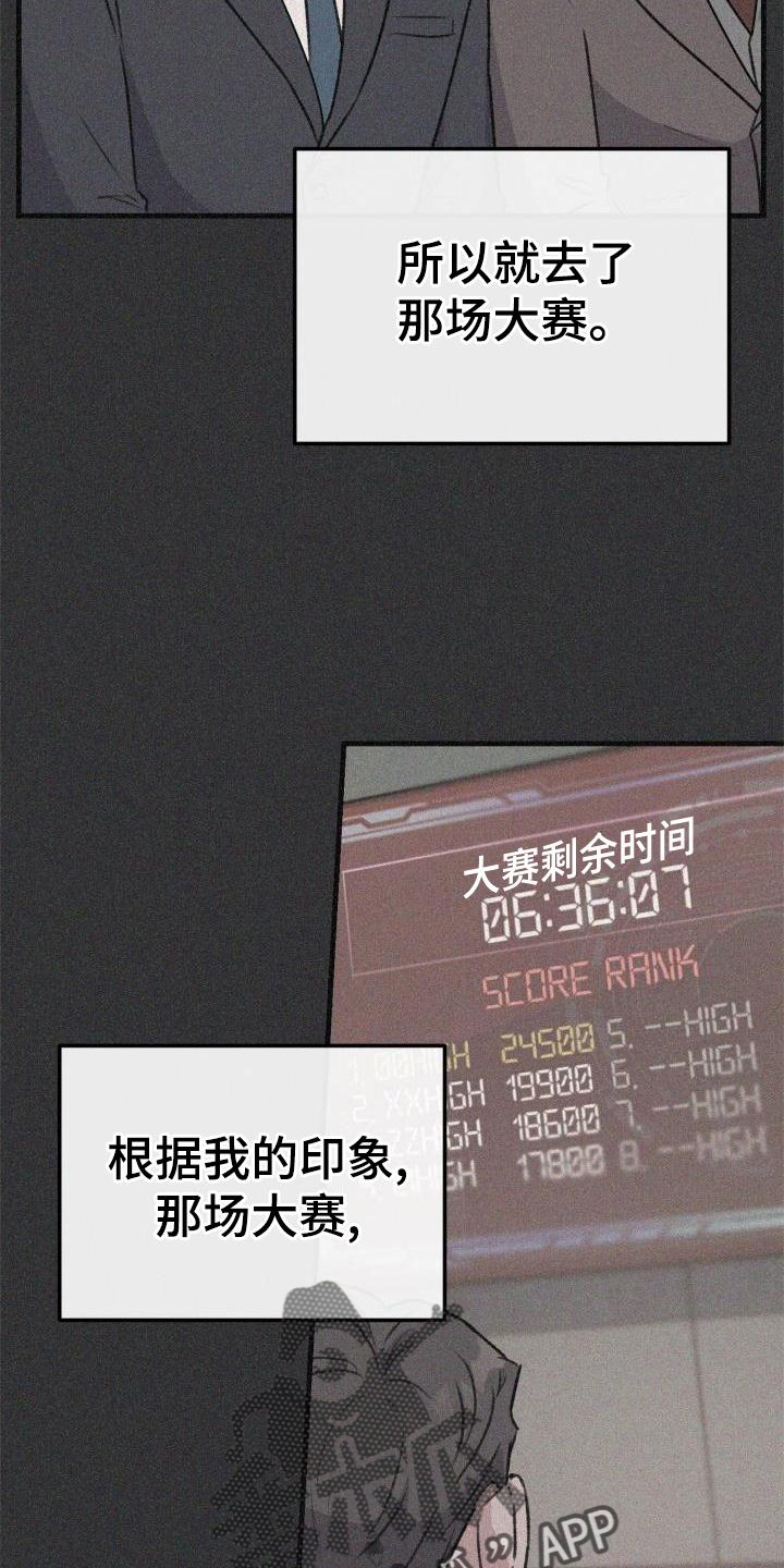 第26章：黑幕19