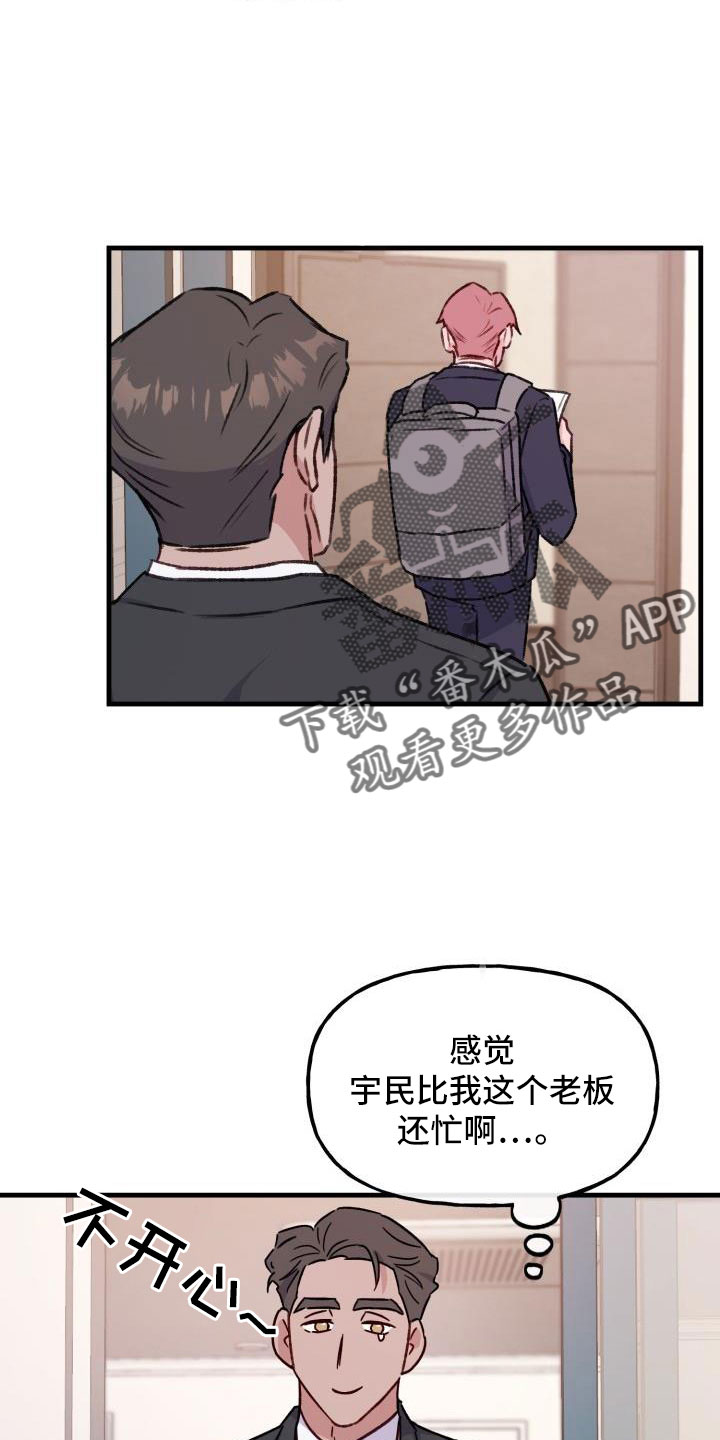 第29章：好无耻【完结】8