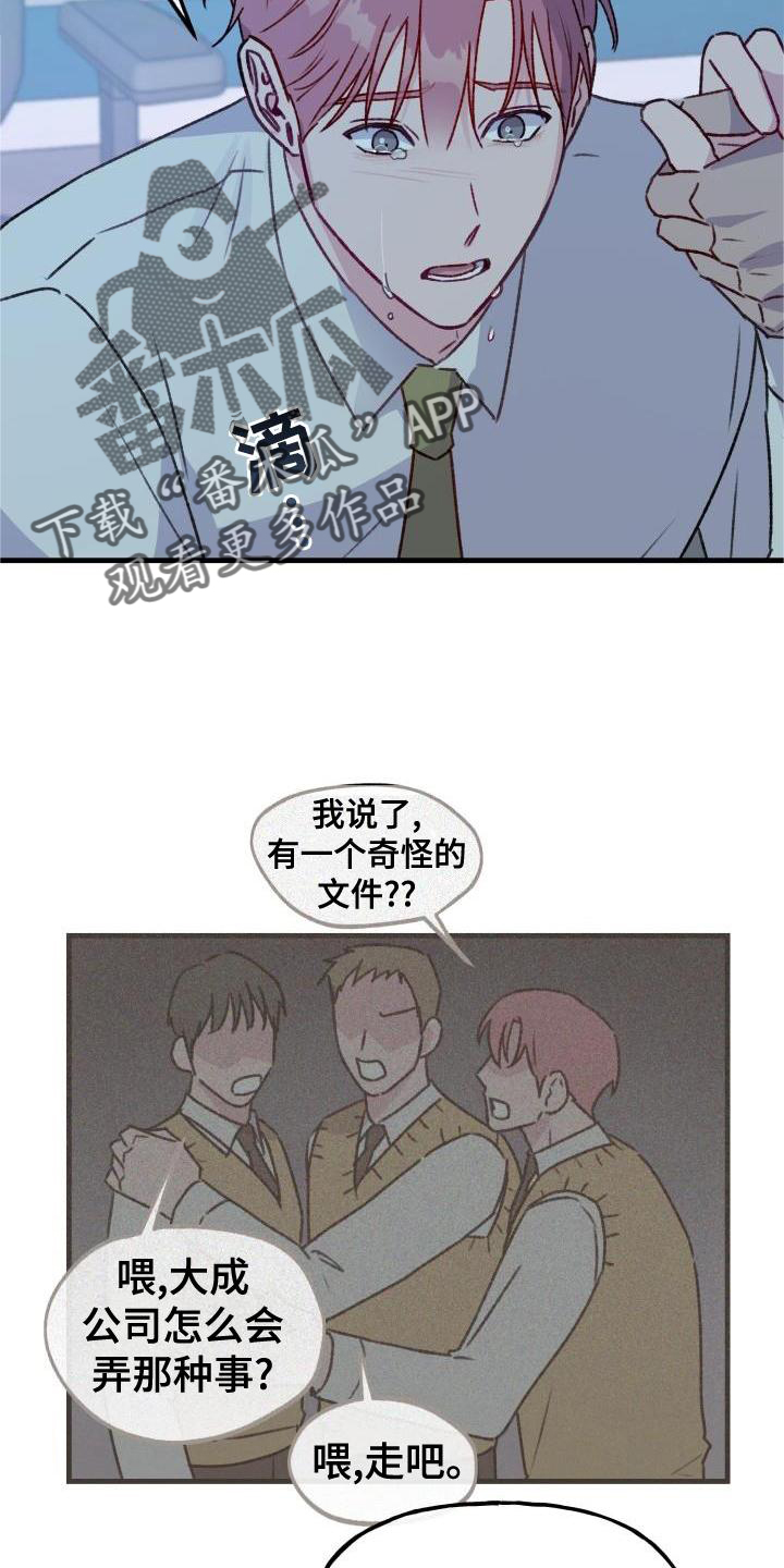 第27章：安慰16