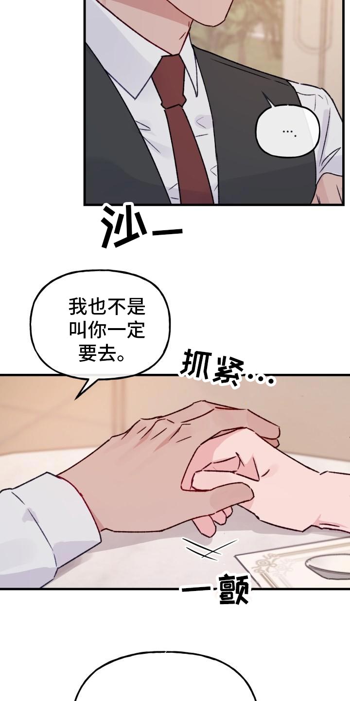 第18章：老板的鼓励9