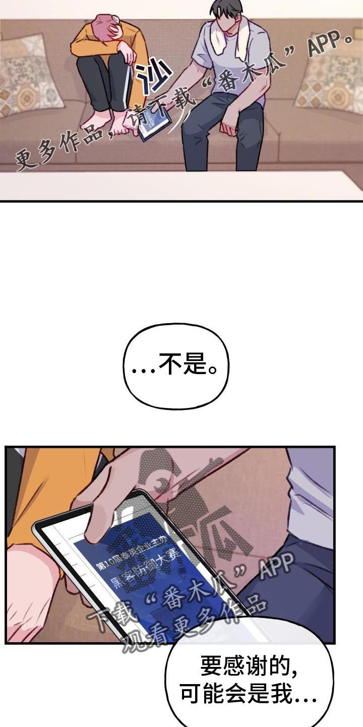 第24章：10周年12