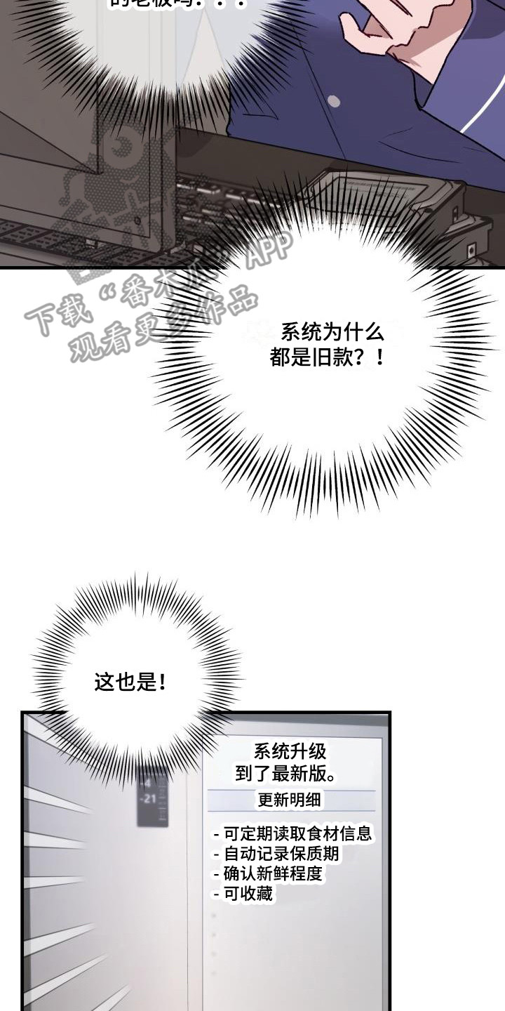 第7章：理想乡17