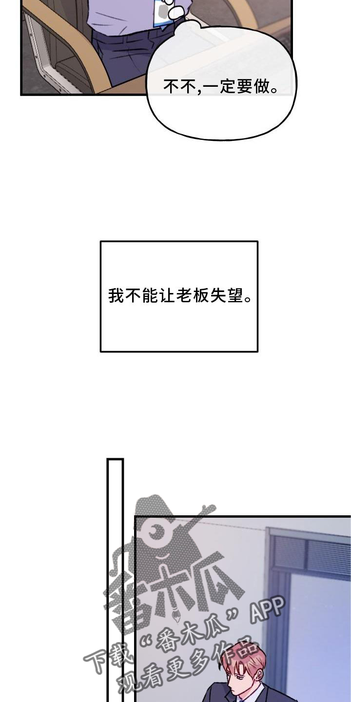 第23章：我回来了10
