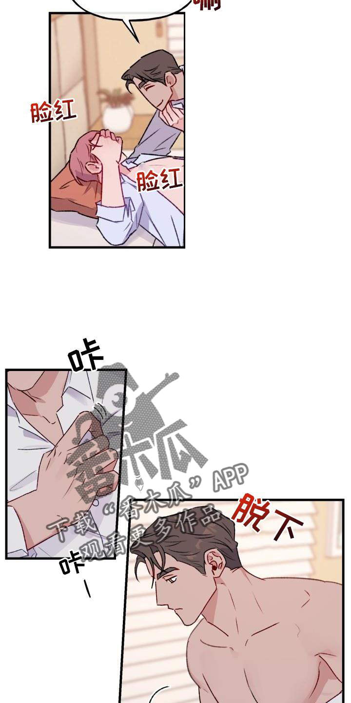 第21章：慢慢来28