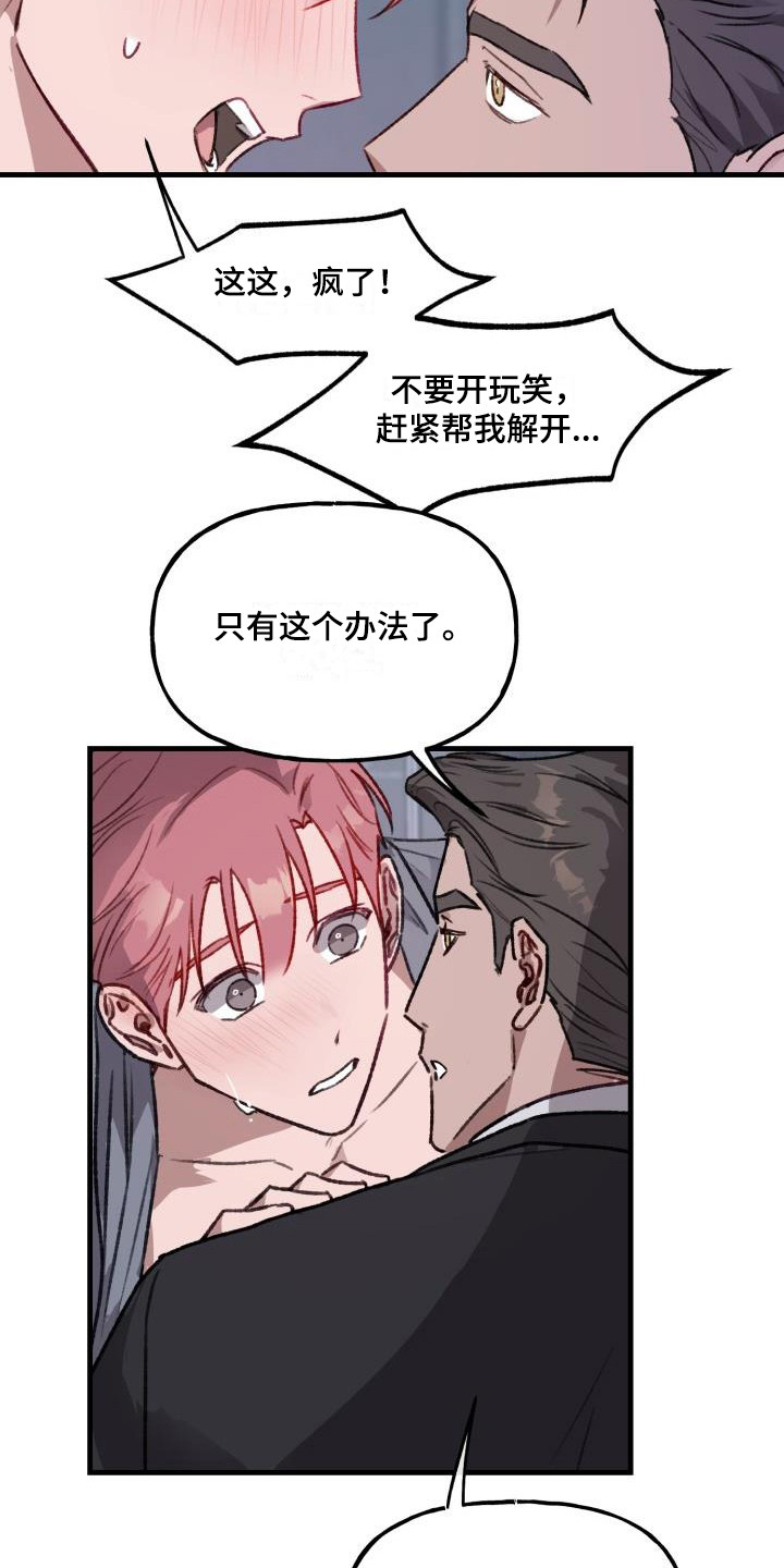 第5章：求助15
