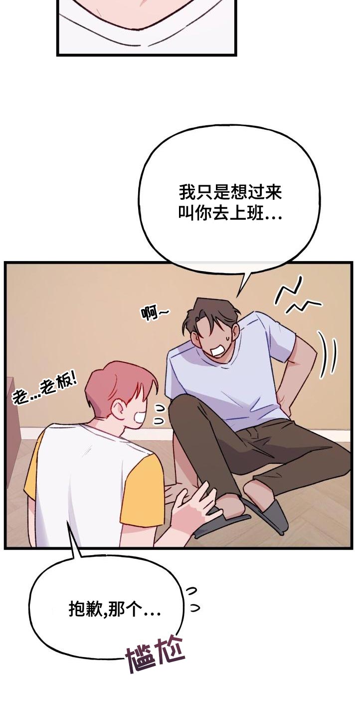 第15章：做梦19