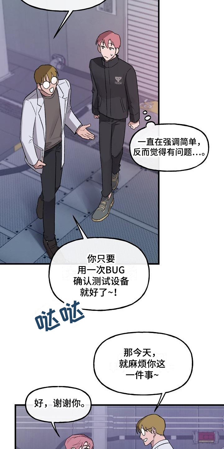 第4章：实验体7