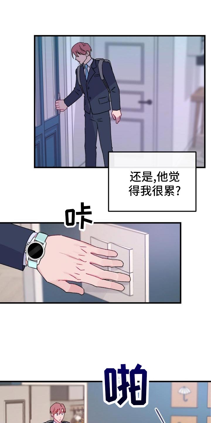 第18章：老板的鼓励21