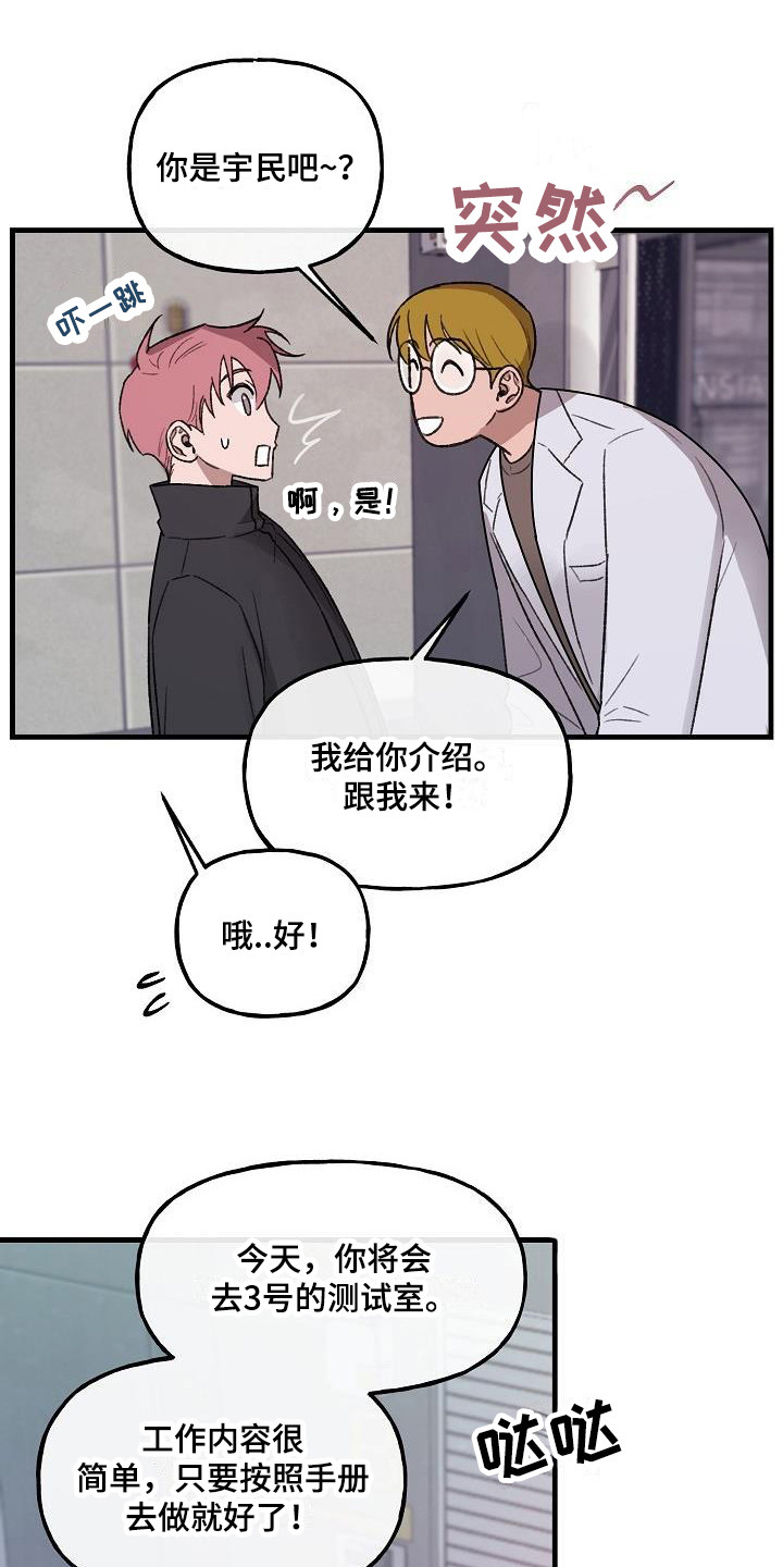 第4章：实验体6