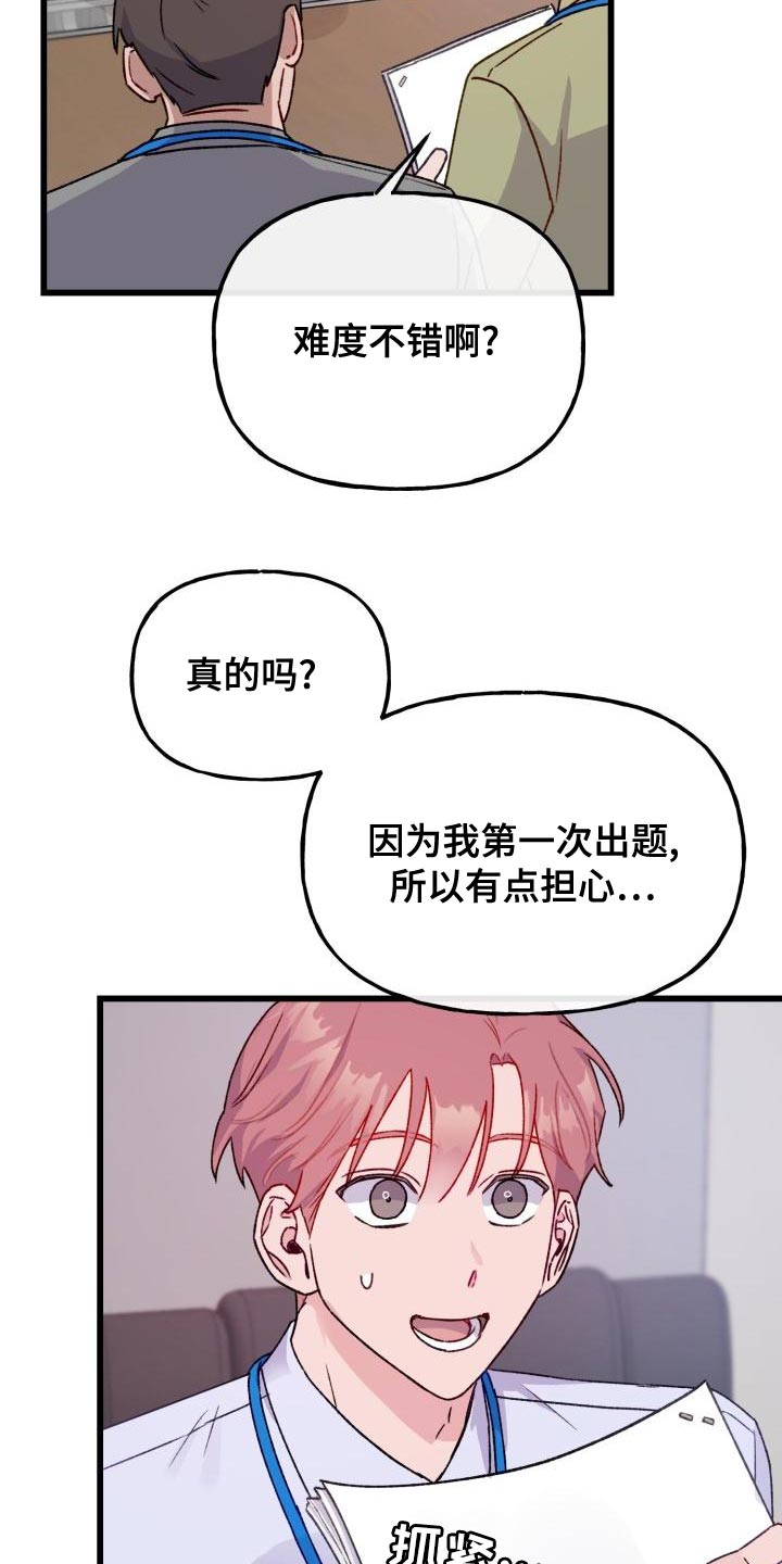 第16章：害怕6
