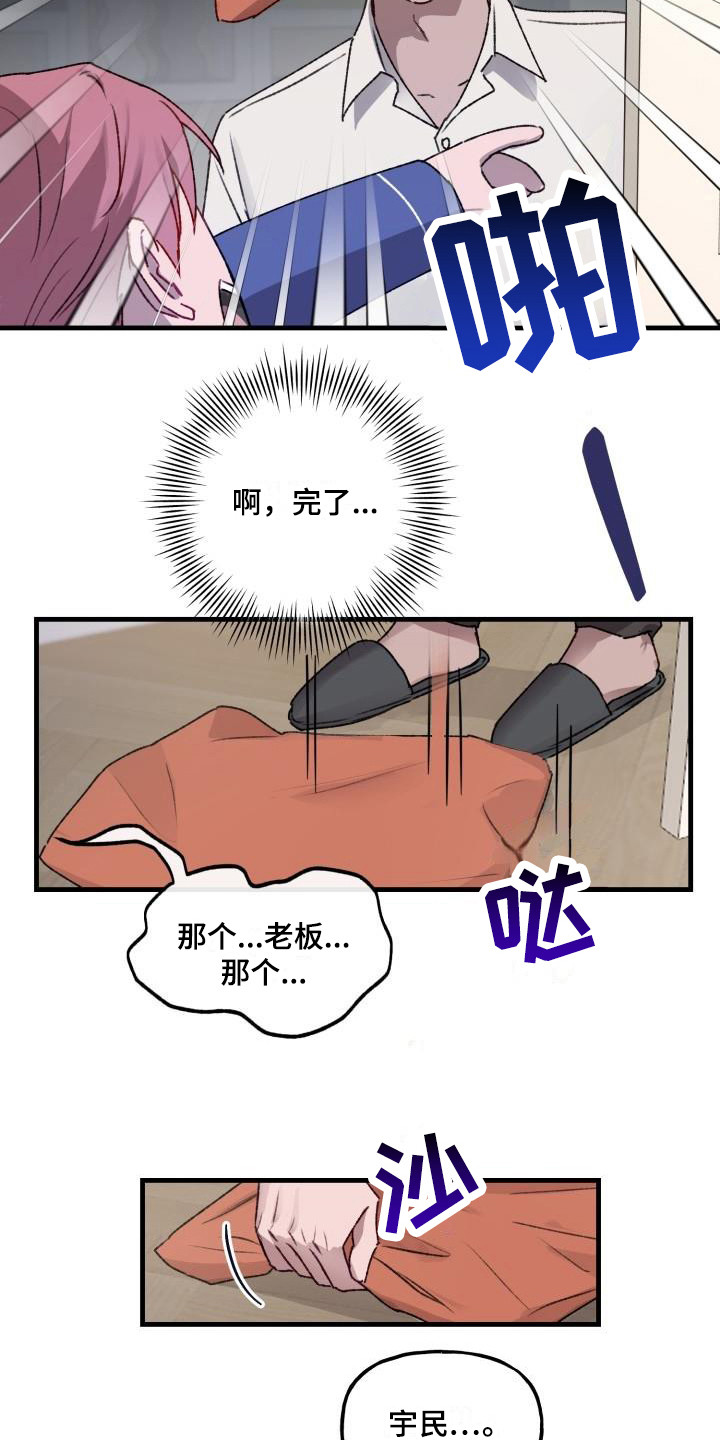 第6章：清醒9