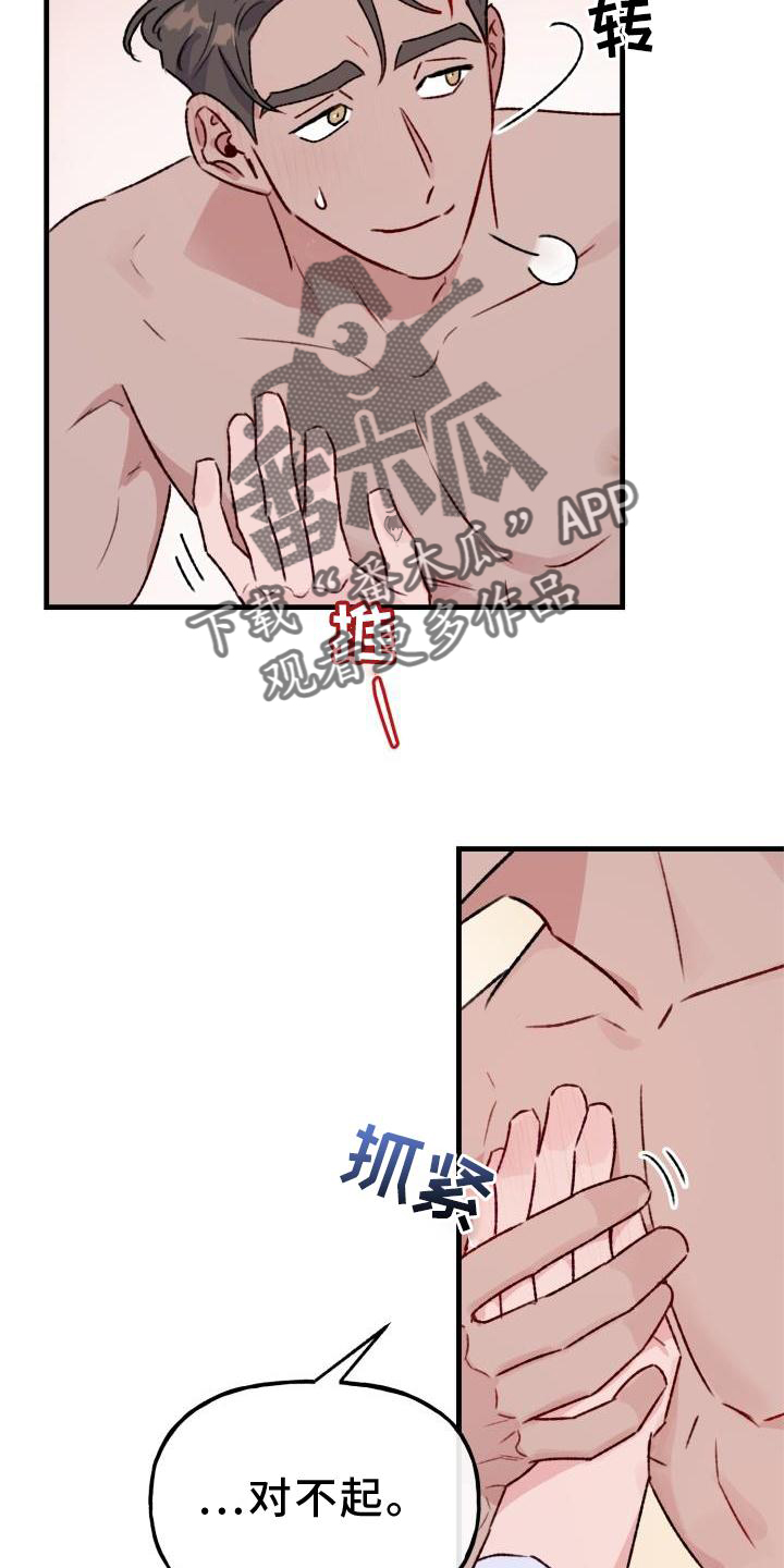 第21章：慢慢来31