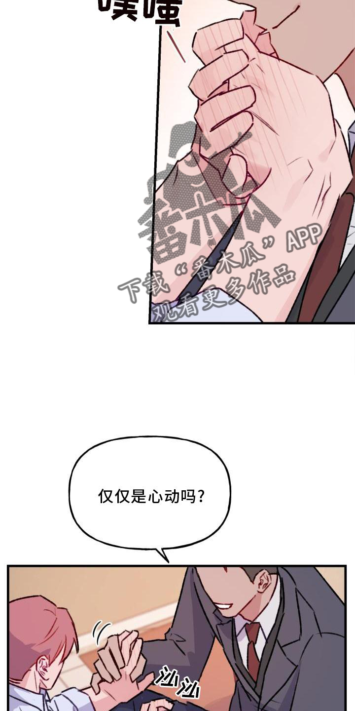 第21章：慢慢来12