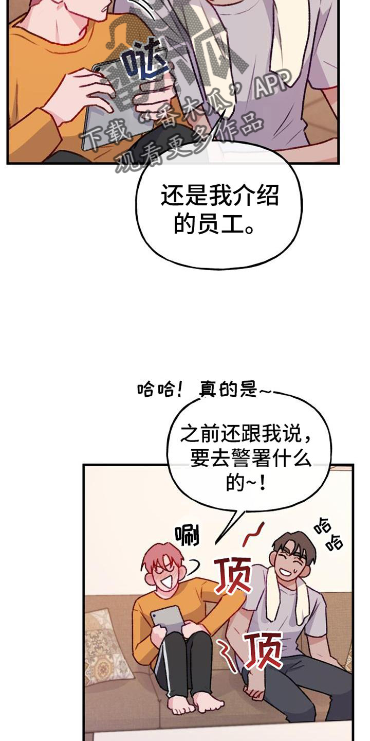 第24章：10周年7