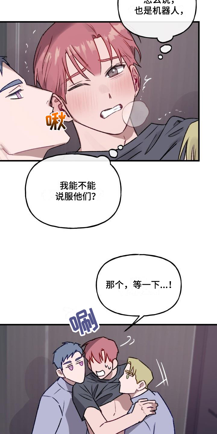 第9章：机器人18