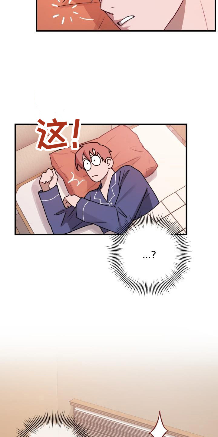 第6章：清醒6