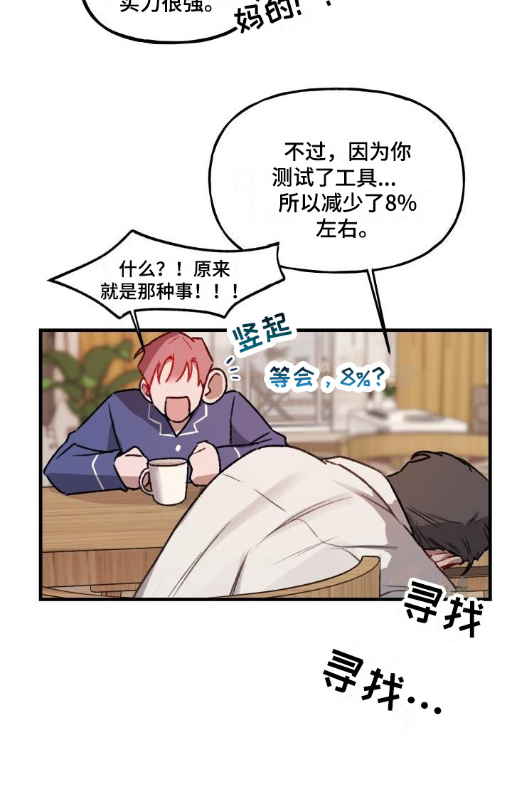 第6章：清醒17