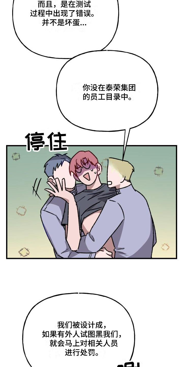 第9章：机器人22