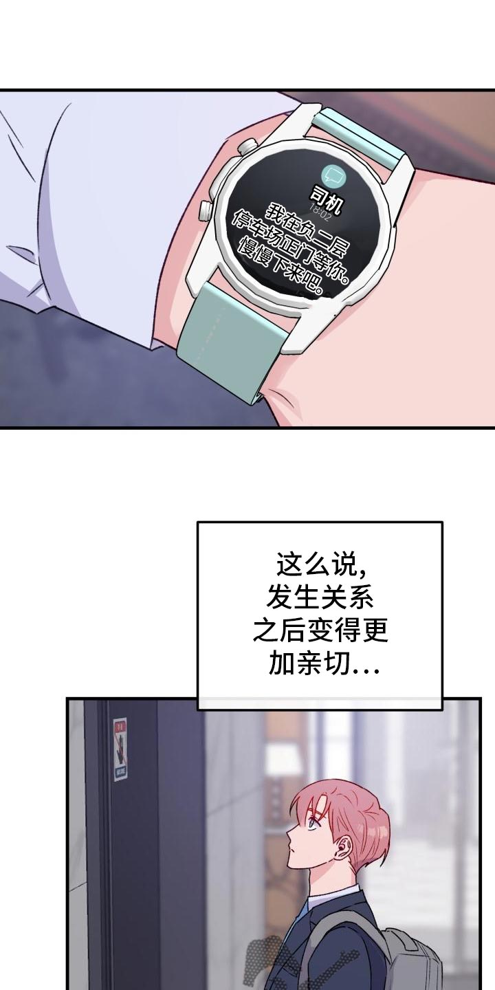 第18章：老板的鼓励19