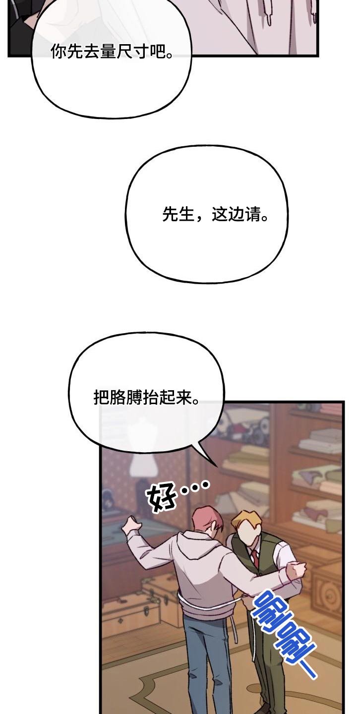 第12章：西装7