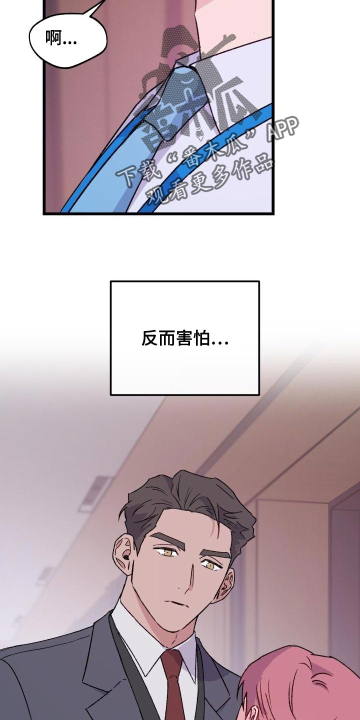 第16章：害怕19