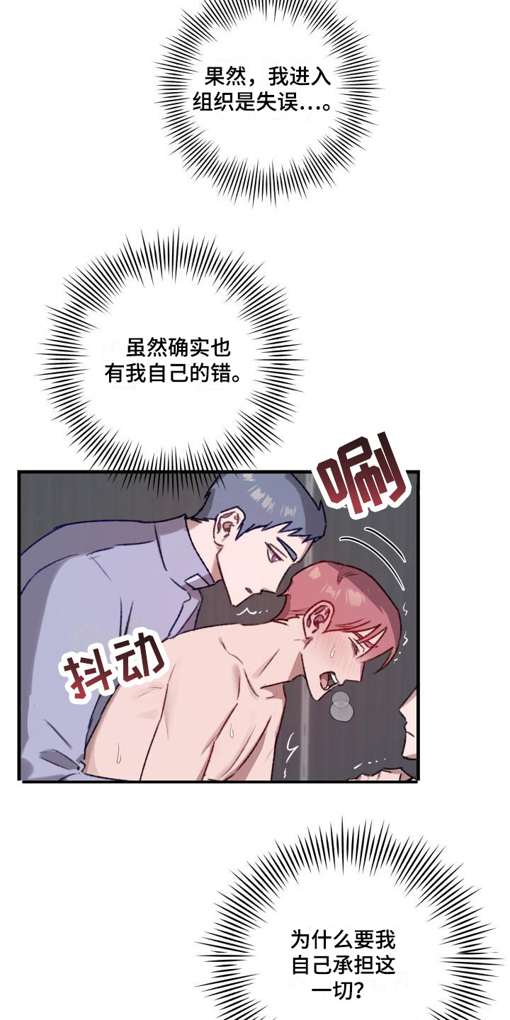 第10章：精疲力尽13