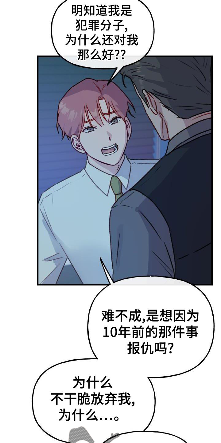 第26章：黑幕8