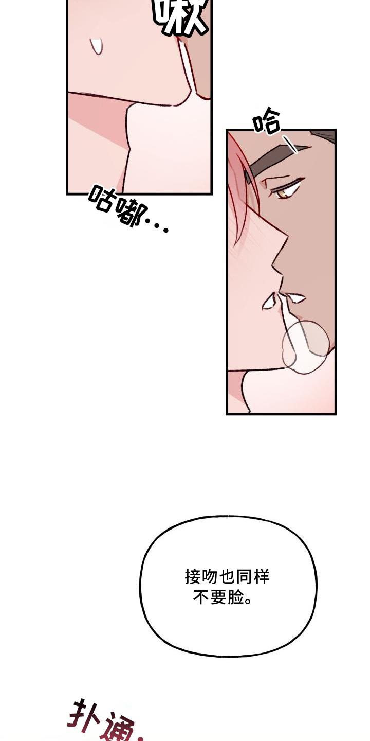 第21章：慢慢来20