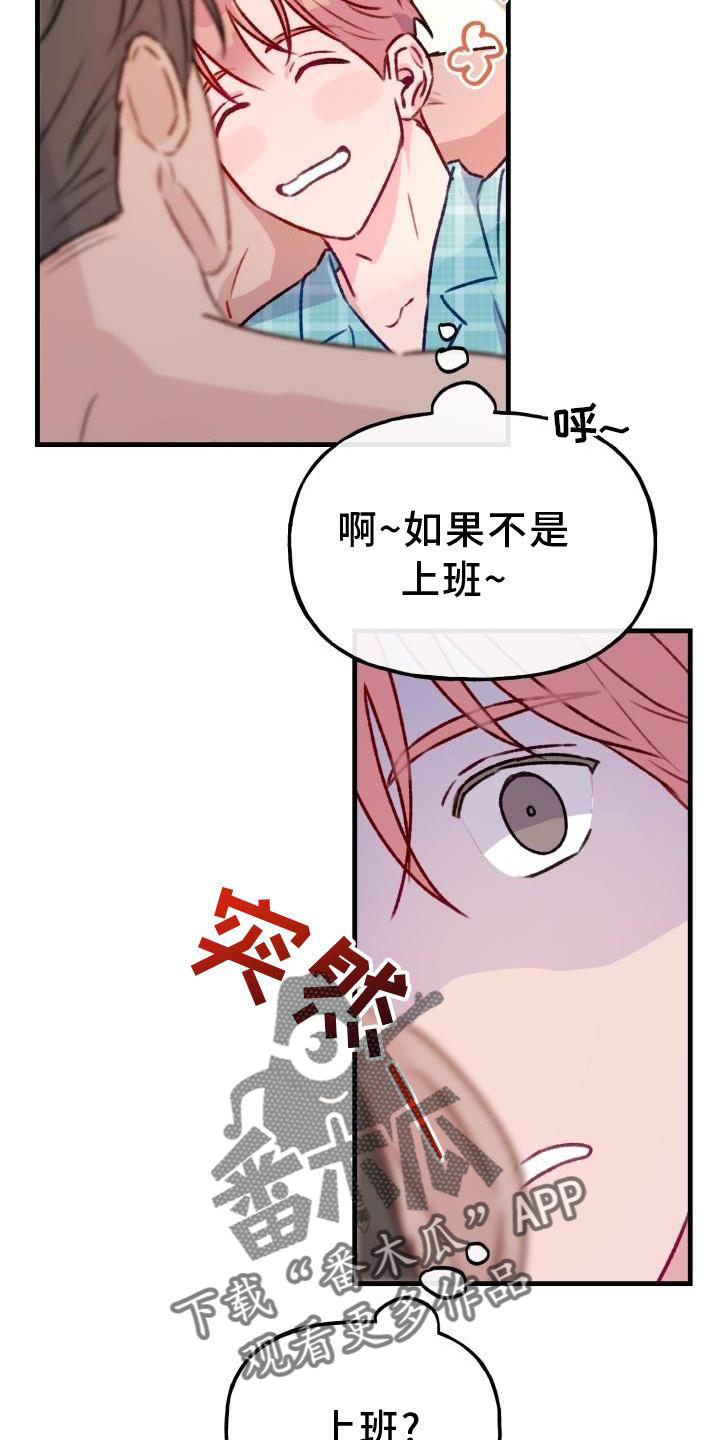 第22章：可爱9