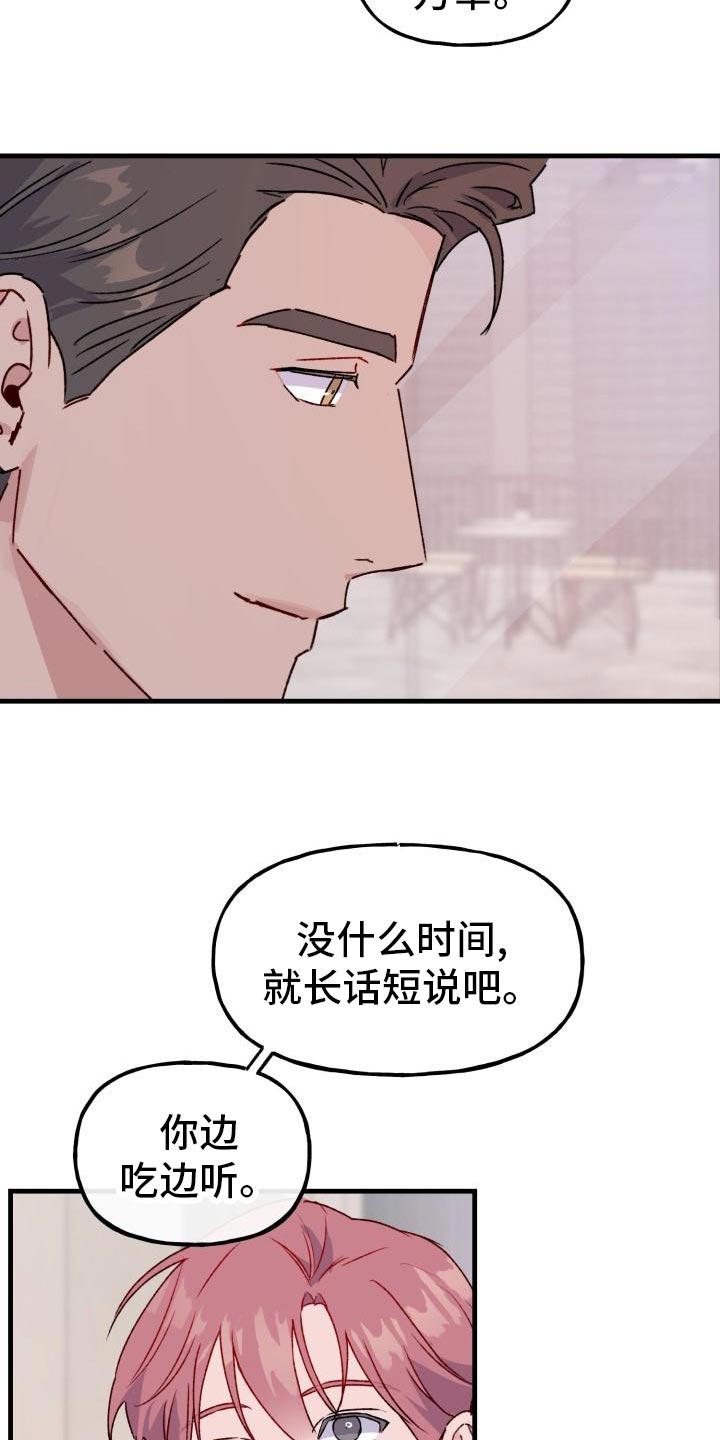 第17章：长话短说14