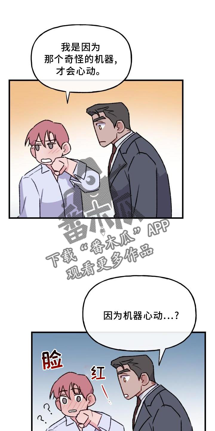 第21章：慢慢来9