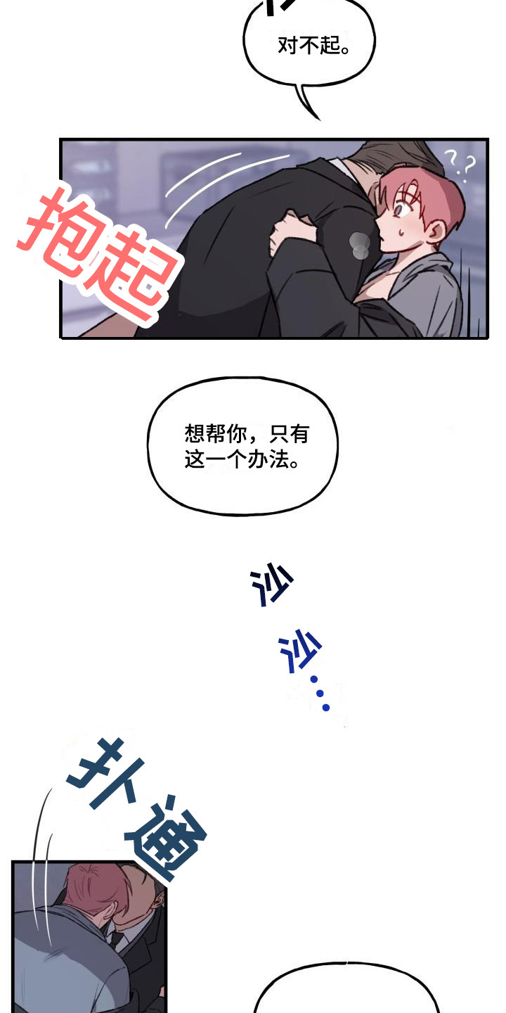 第5章：求助13