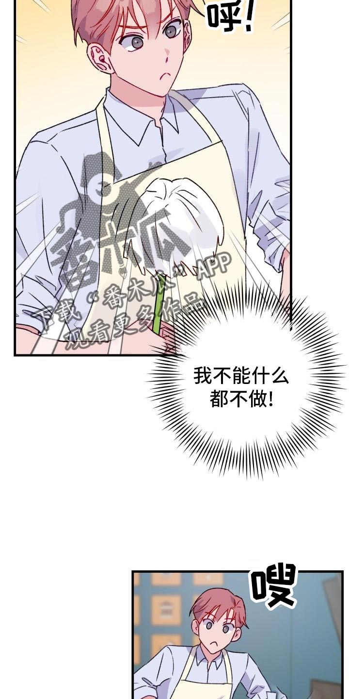 第18章：老板的鼓励24