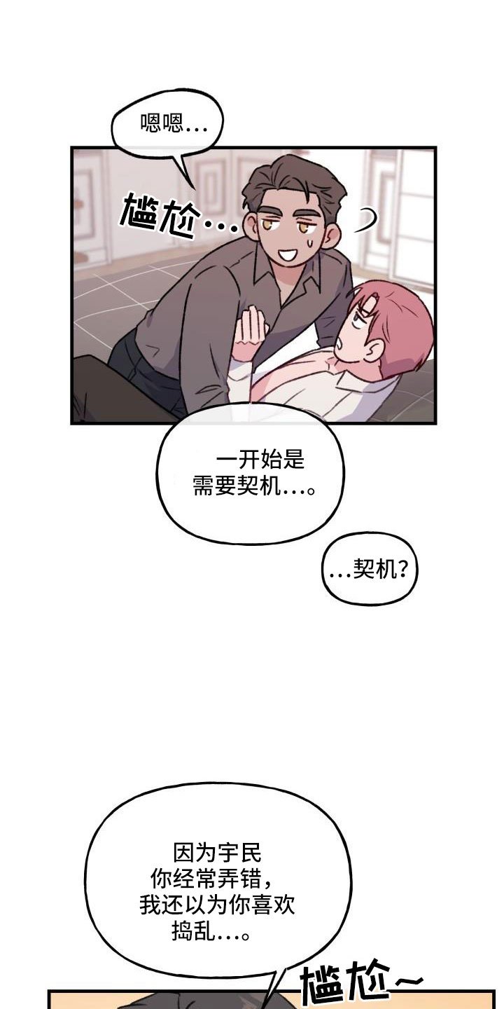 第29章：好无耻【完结】2