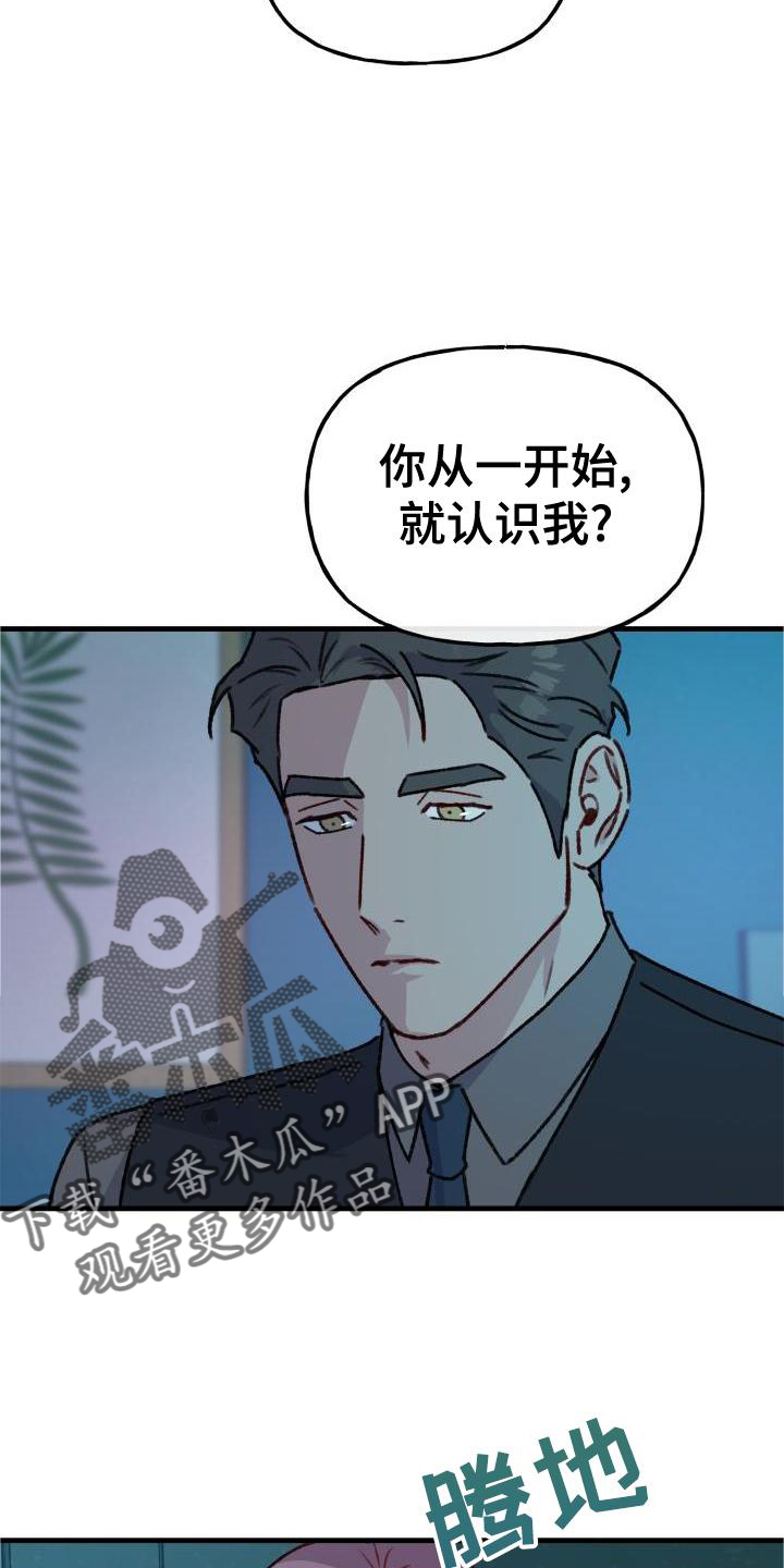 第26章：黑幕1