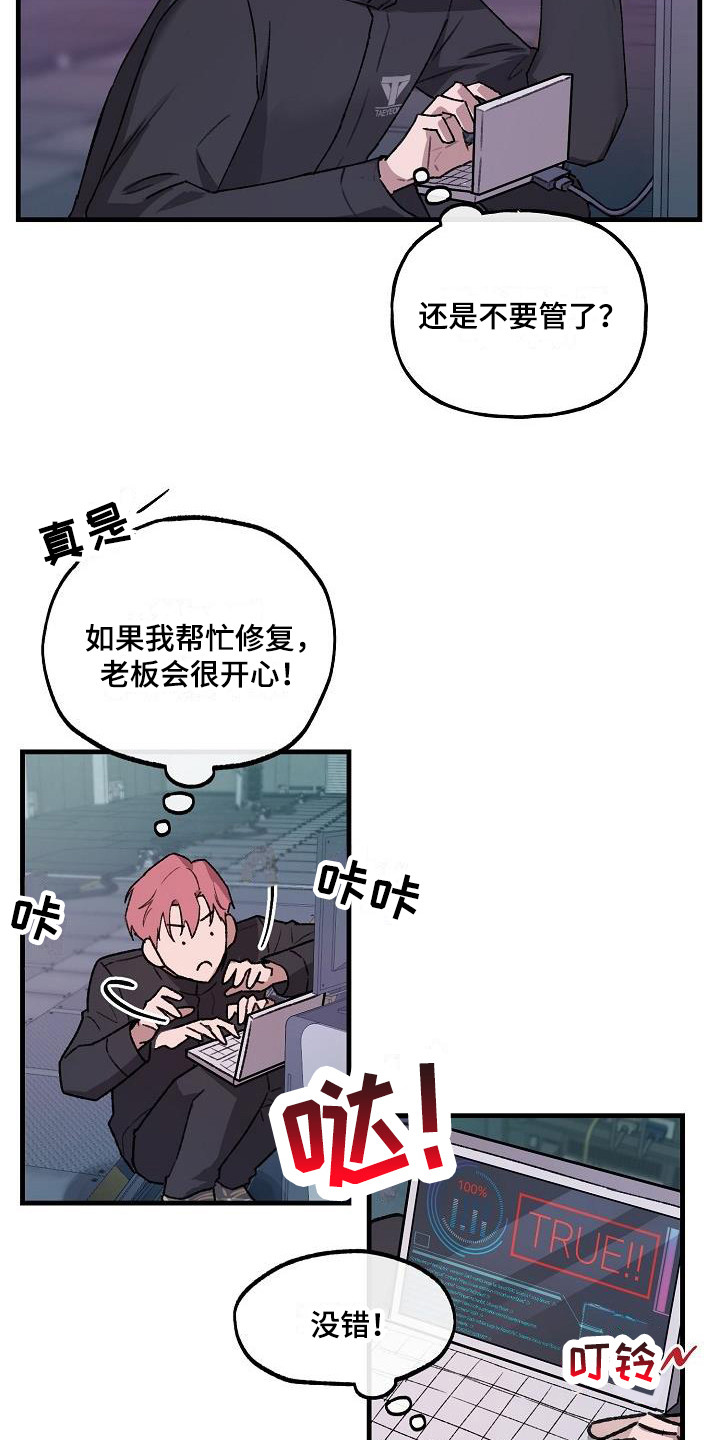 第4章：实验体13