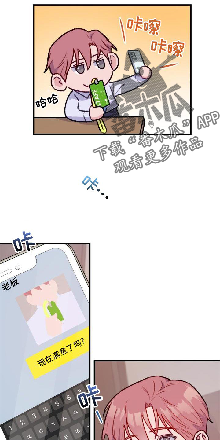 第23章：我回来了3