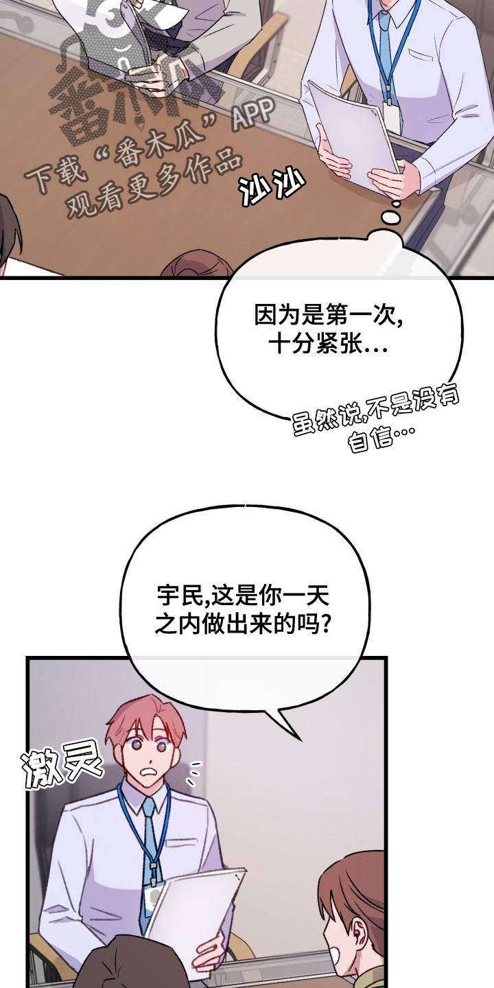 第16章：害怕5