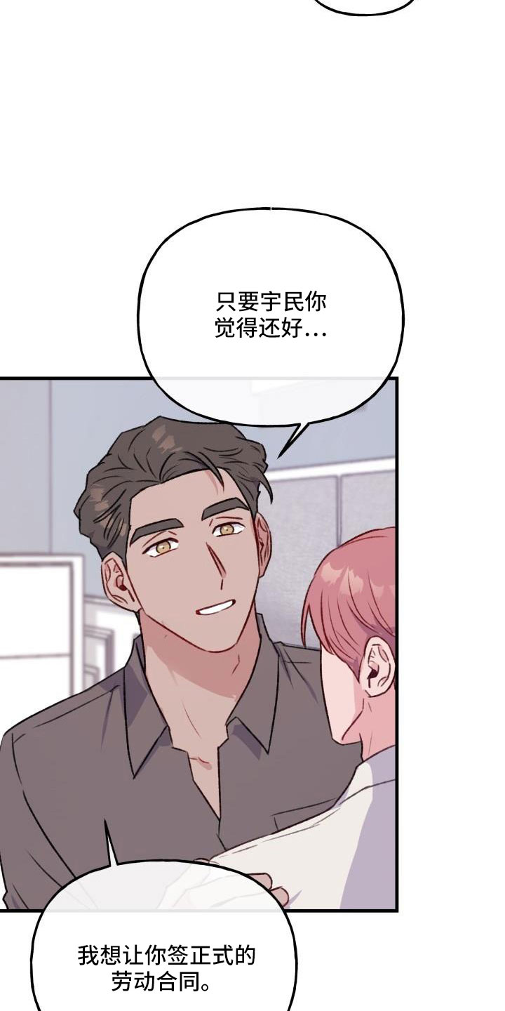第28章：要还一辈子17