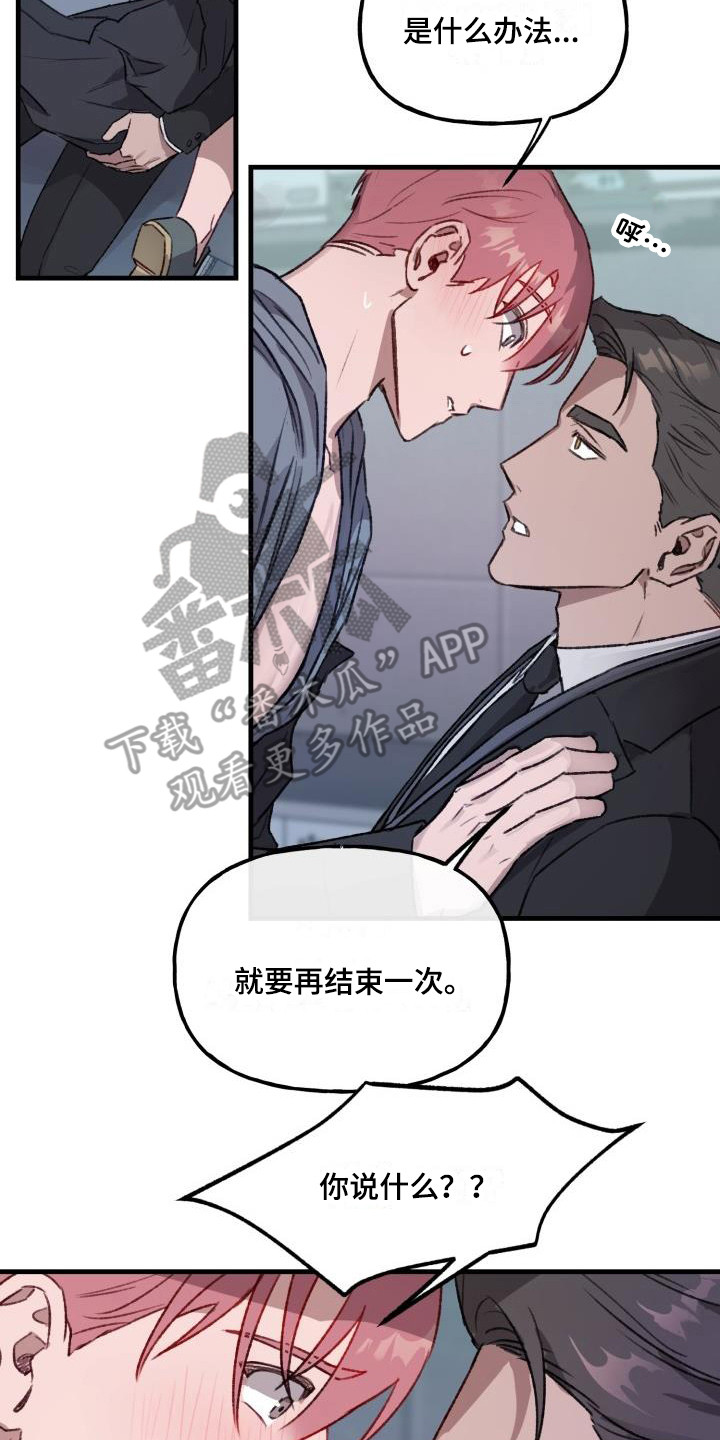 第5章：求助14