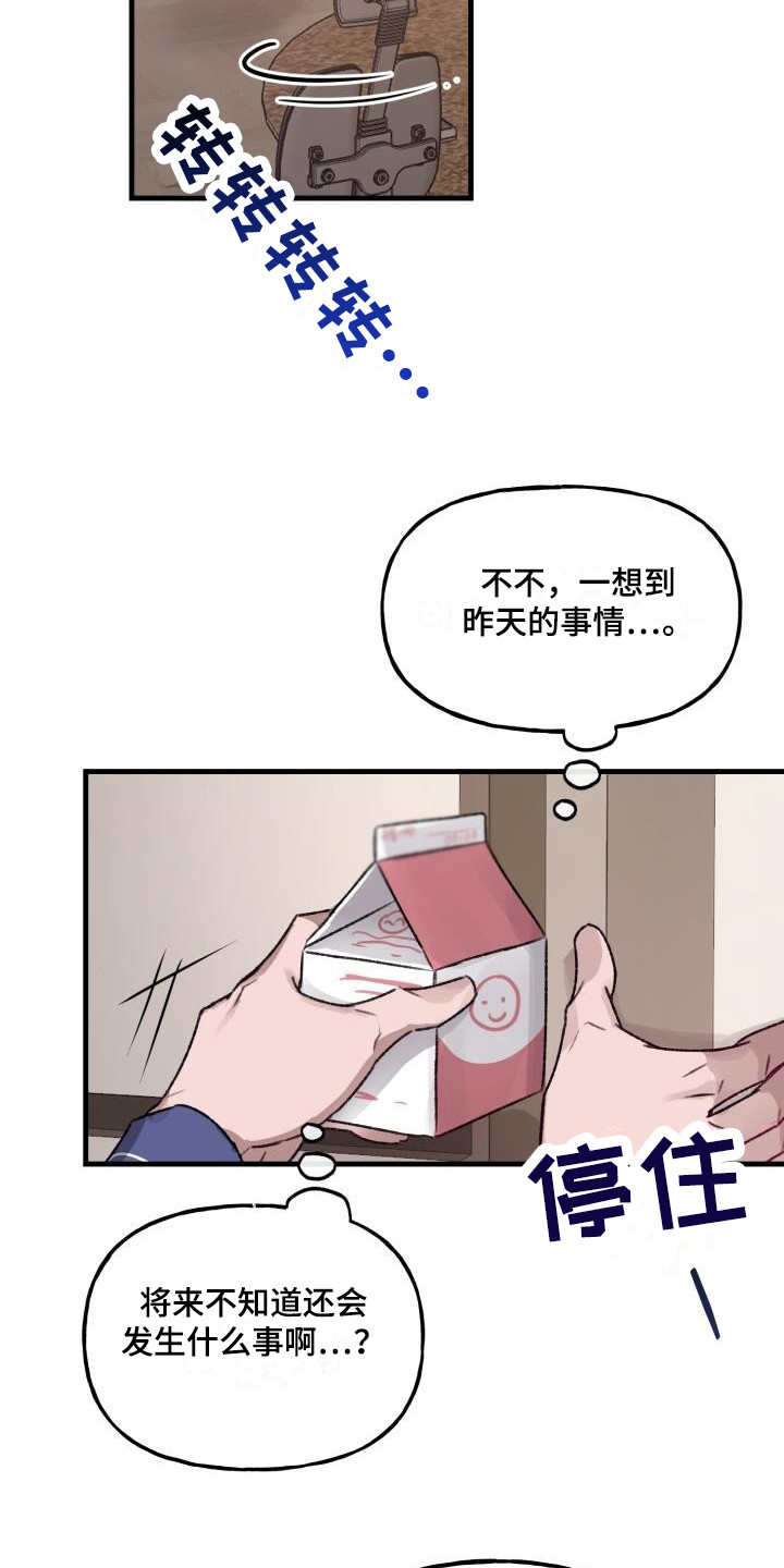 第7章：理想乡12