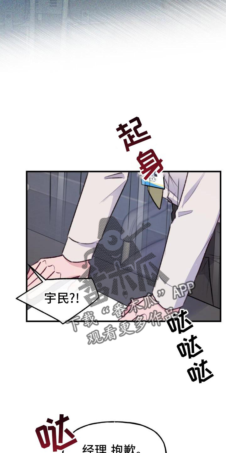 第25章：担心5