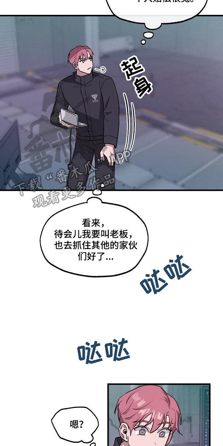 第4章：实验体11