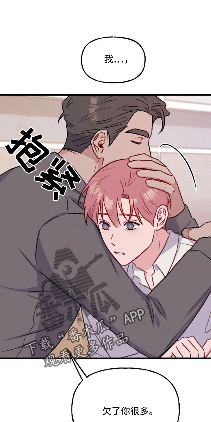 第28章：要还一辈子14