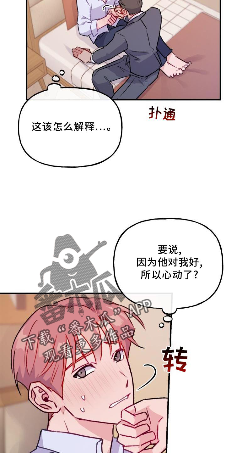 第21章：慢慢来7