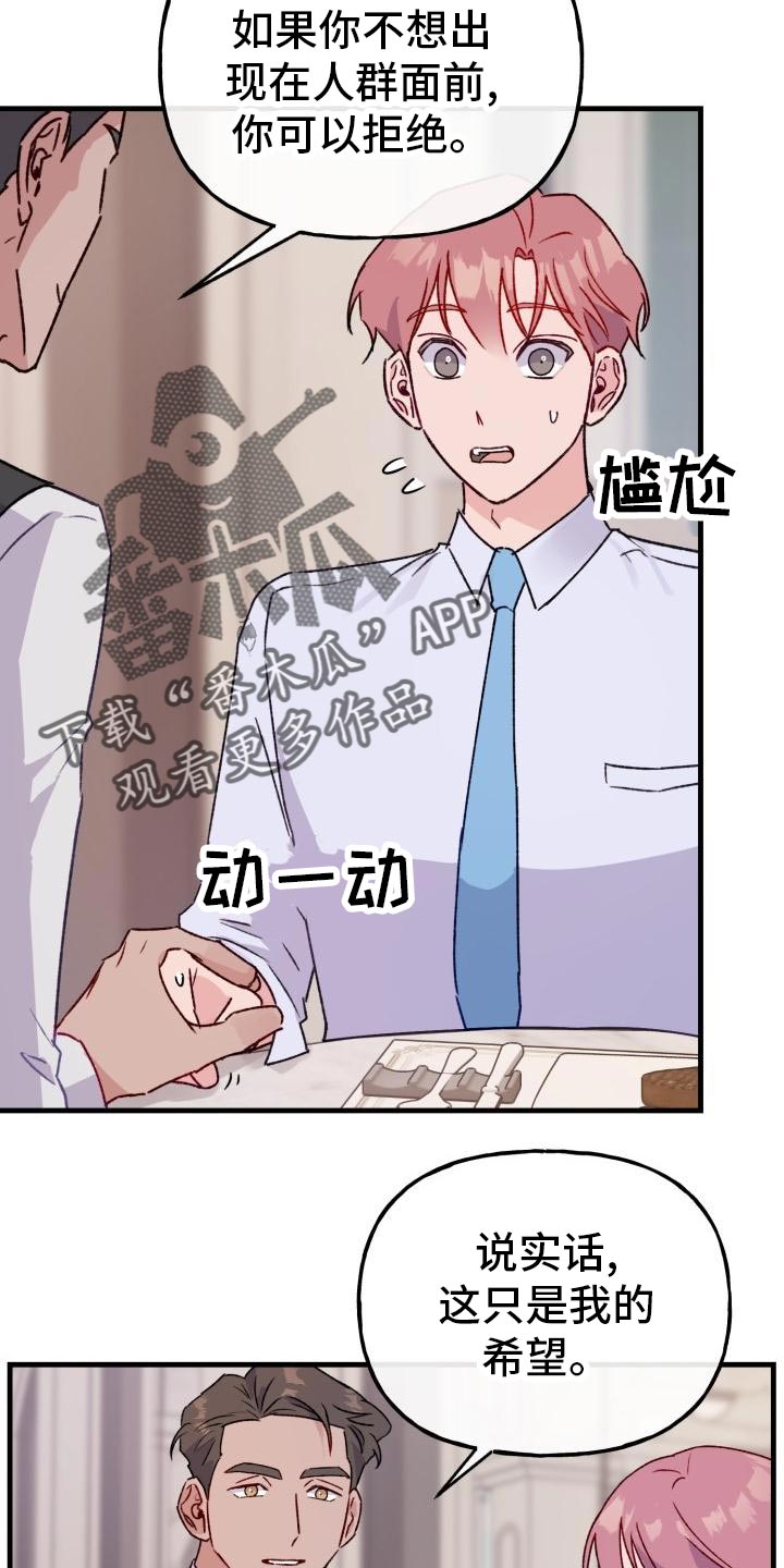 第18章：老板的鼓励10